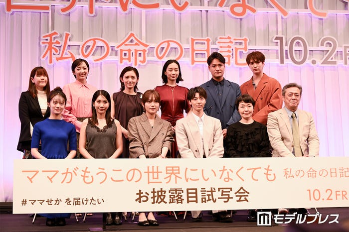 (上段左から)山戸結希監督、森田望智、星野真里、清水くるみ、笠原秀幸、一ノ瀬颯(下段左から)中島瑠菜、松本穂香、川口春奈、高杉真宙、小林聡美、デビット伊東(C)モデルプレス