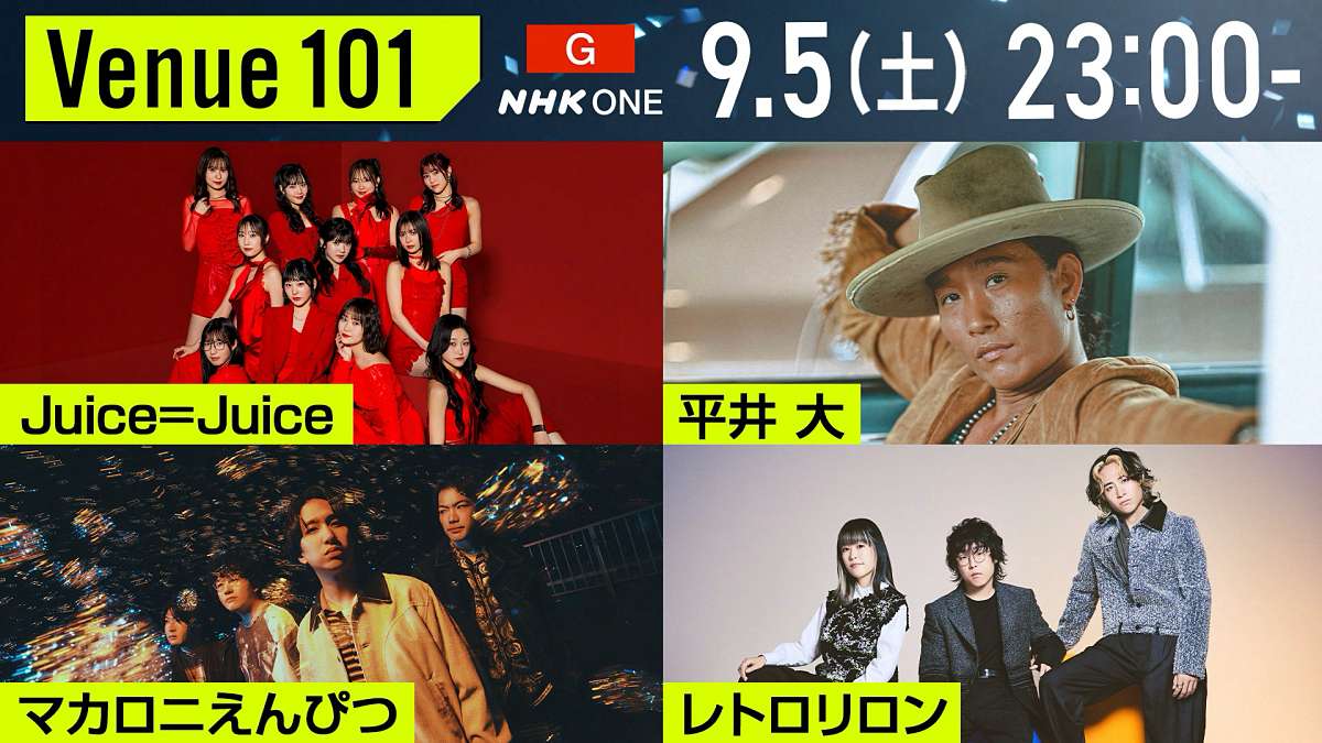NHK「Venue101」夏フェスSP ４つの野外フェスの舞台裏とアーティストの知られざる素顔に迫る