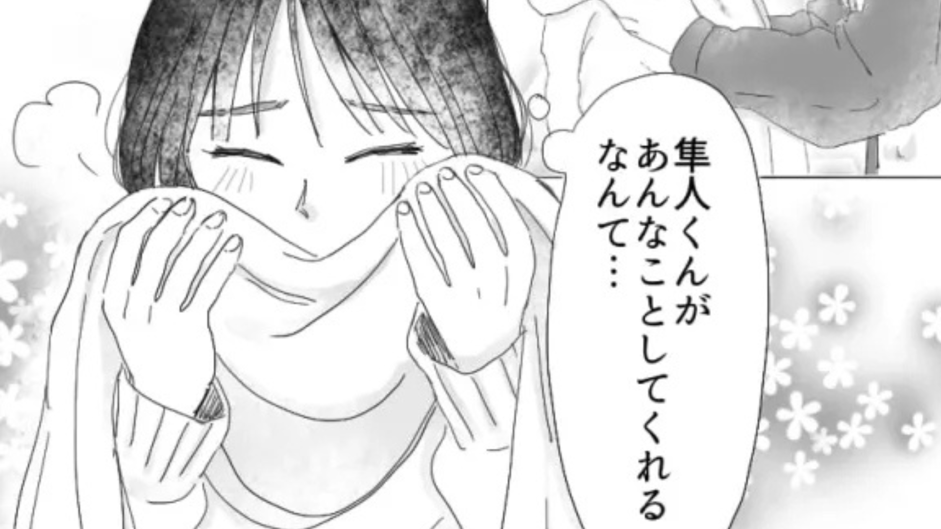 「告白はされなかったけど」デート後、友だちに進捗を話すと【恐ろしい展開】に！？