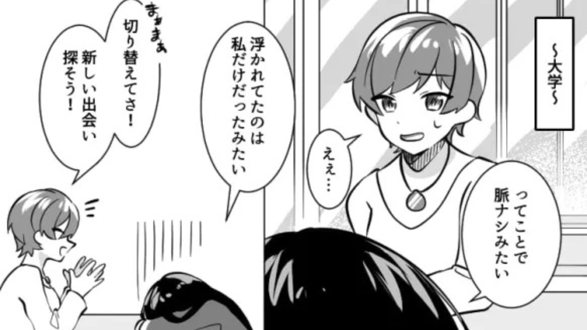 彼と2人でデート♡ だと思ったら、集合場所に【まさかの人物】が...！？