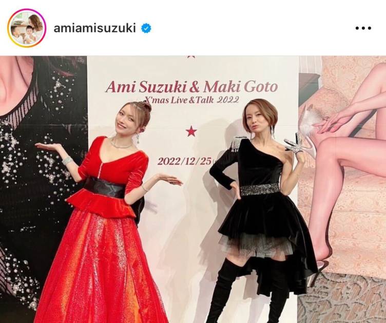 顔小さい!」鈴木亜美、後藤真希との美麗ドレス2SHOTに称賛の声 顔小さい!」鈴木亜美、後藤真希との美麗ドレス2SHOTに称賛の声