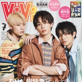 「ViVi」7月号特別版（5月23日発売）表紙：アロハ、タクヤ、ハル（画像提供：講談社）