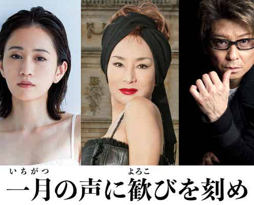 前田敦子、恋人とセックスができない役で映画出演 共演者も解禁<一月の声に歓びを刻め>