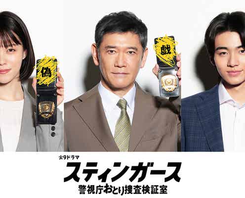 スーパー戦隊出身・井内悠陽、オーディション抜擢でGP帯連続ドラマ初出演「スティンガース」新キャスト解禁