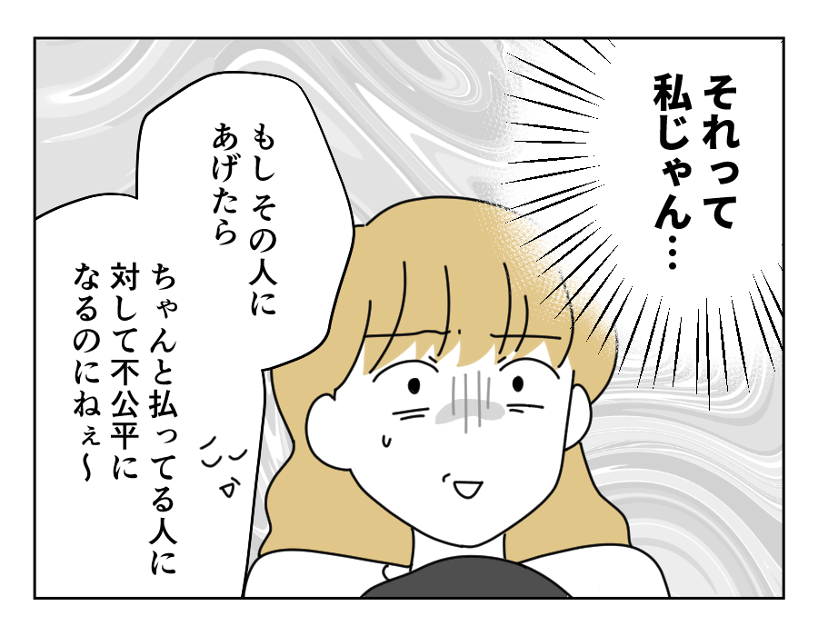 12-4