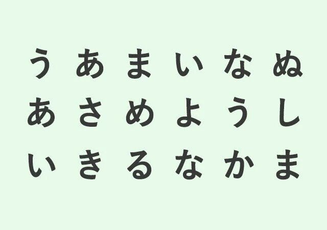 3文字を選ぶ心理テスト