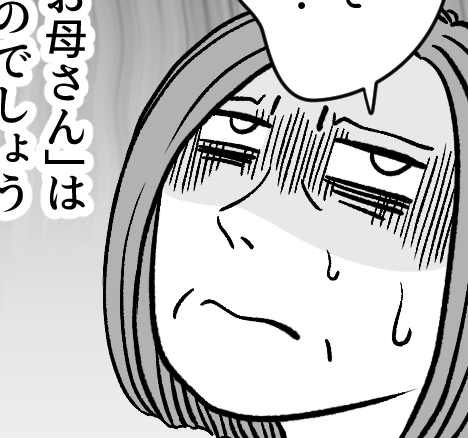 ＜悪意のない見下し？＞奨学金の有無まで聞かれた息子。労いの言葉にもモヤモヤする～【第3話まんが】