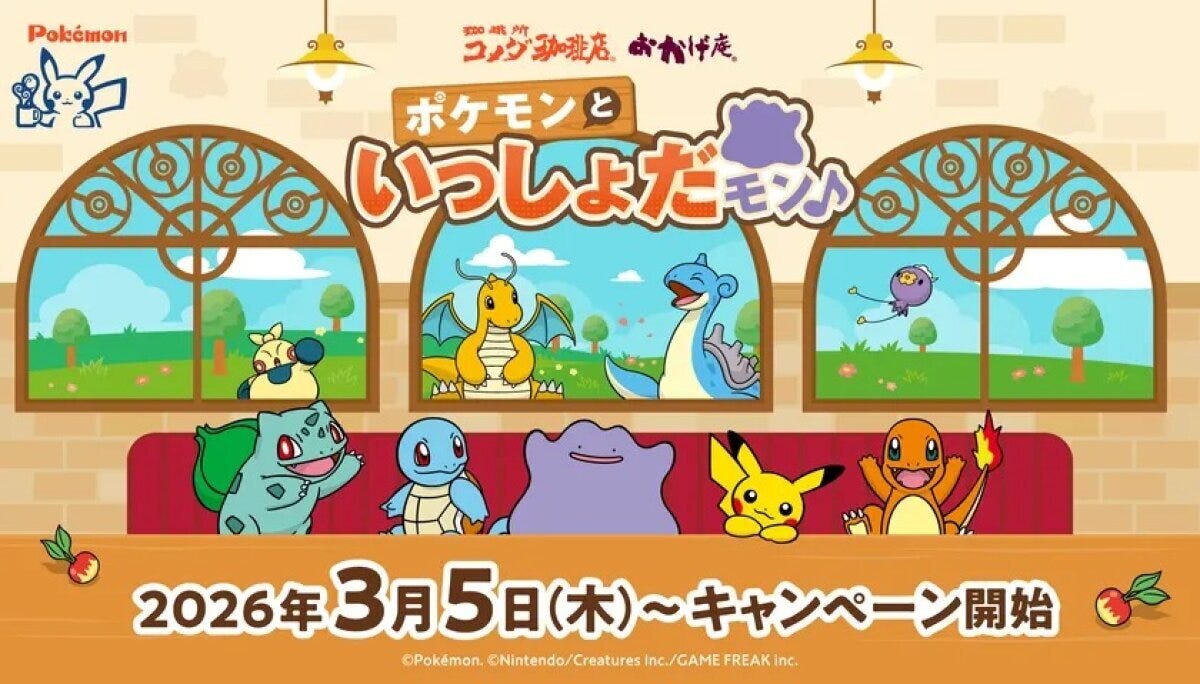 コメダ珈琲店 ポケモンといっしょだモン♪ コメダ珈琲店のポケモンといっしょだモン♪のビジュアル
