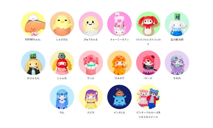 “おでかけ”を発表された16のキャラクター/サンリオピューロランド公式サイトより