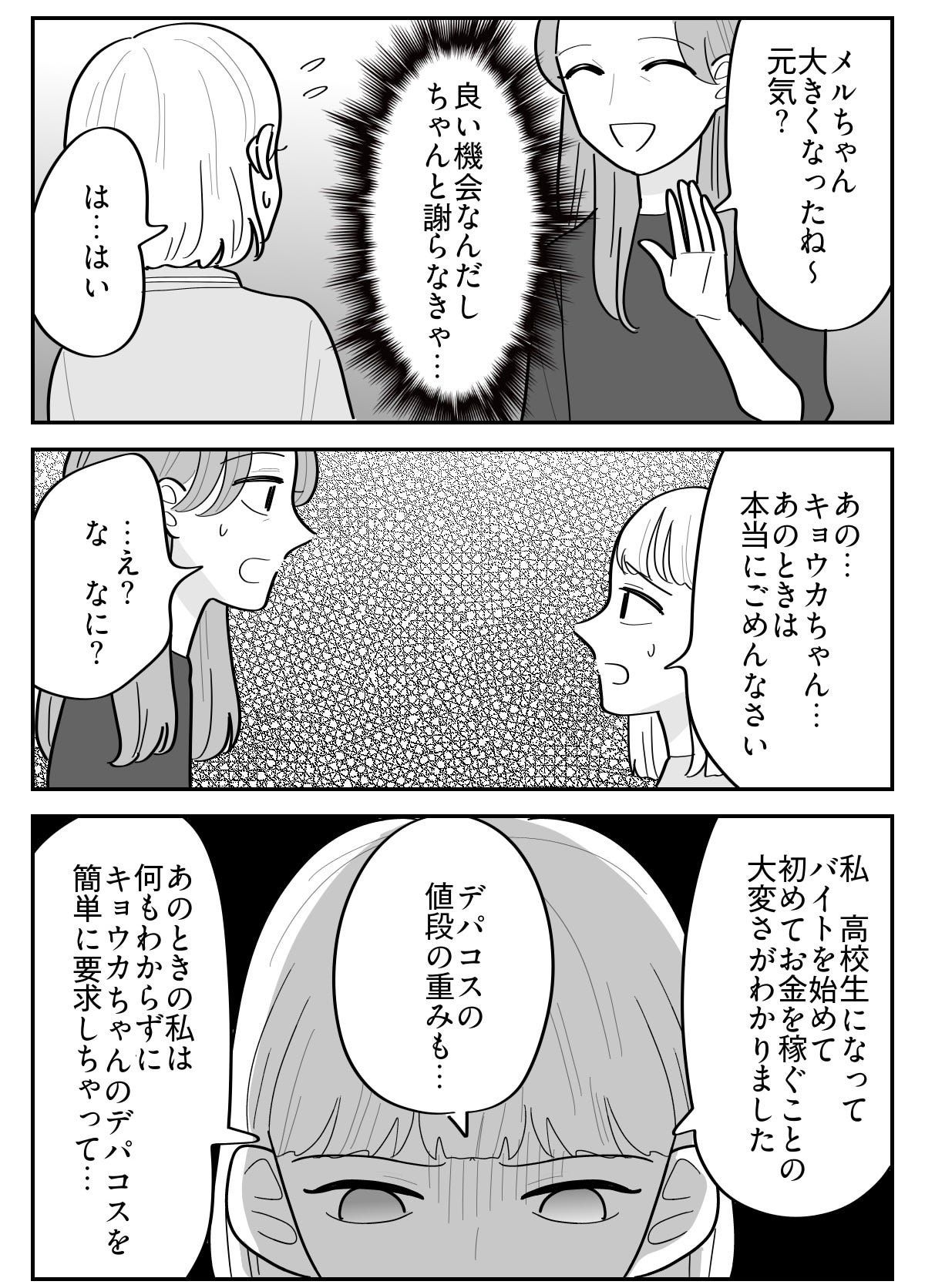 8-2