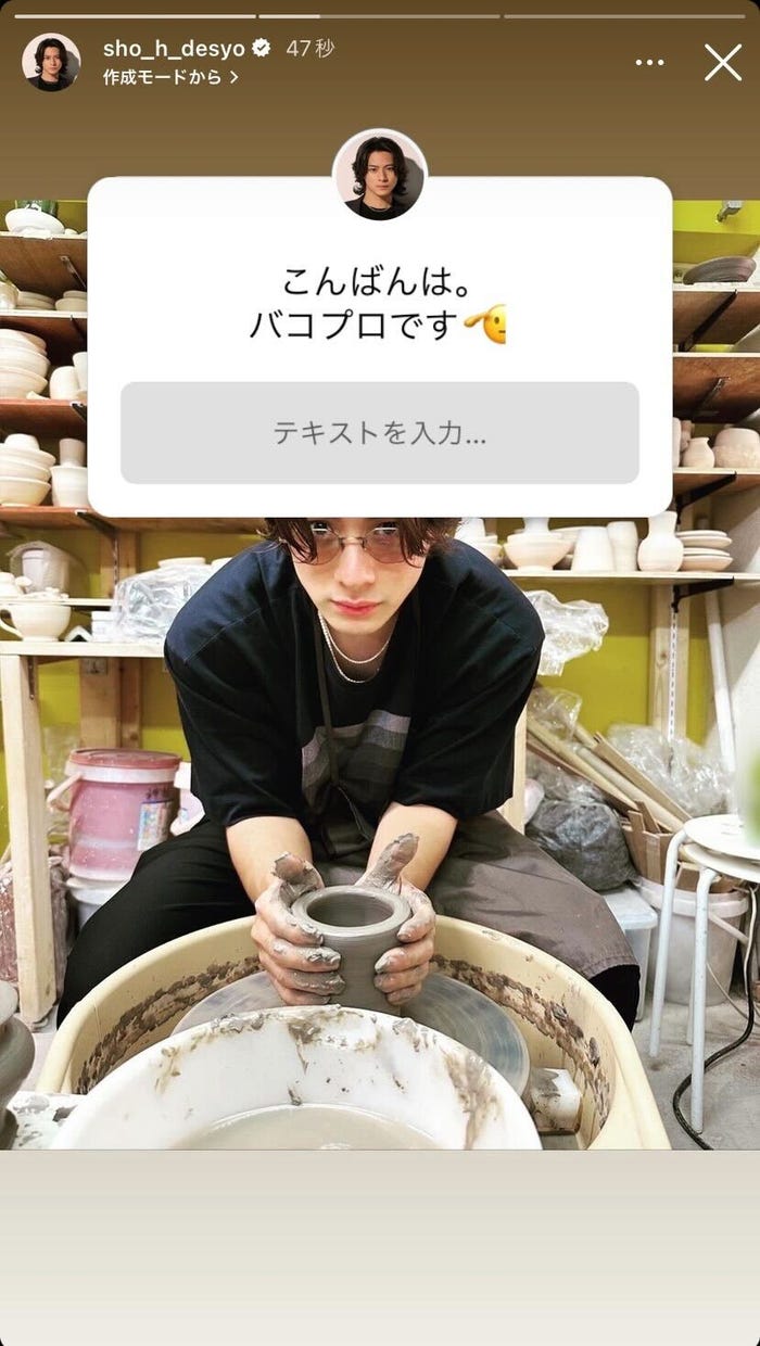 平野紫耀Instagramストーリーズより