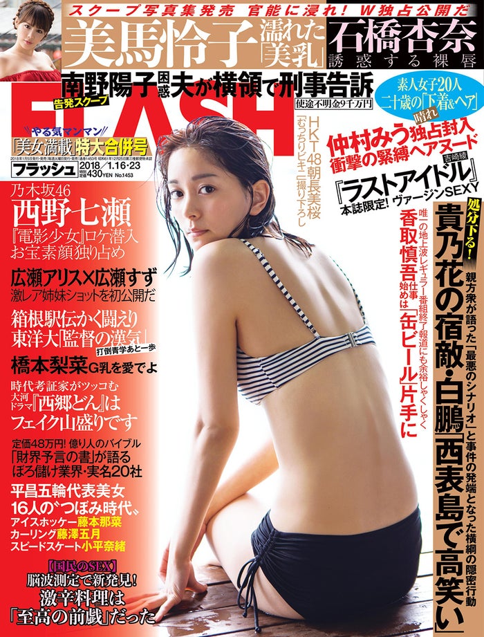 Hkt48朝長美桜 ミニスカートで大人のデート グラビア映え 抜群ボディ披露 モデルプレス