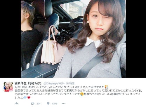 サプライズを紹介したちさみぽ/ちさみぽTwitter