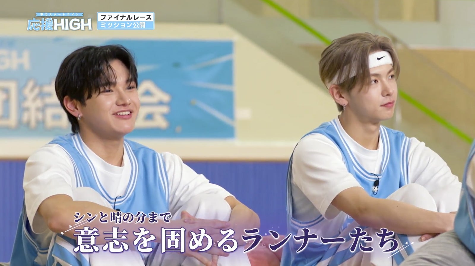 「応援-HIGH 〜夢のスタートライン〜」（提供写真）