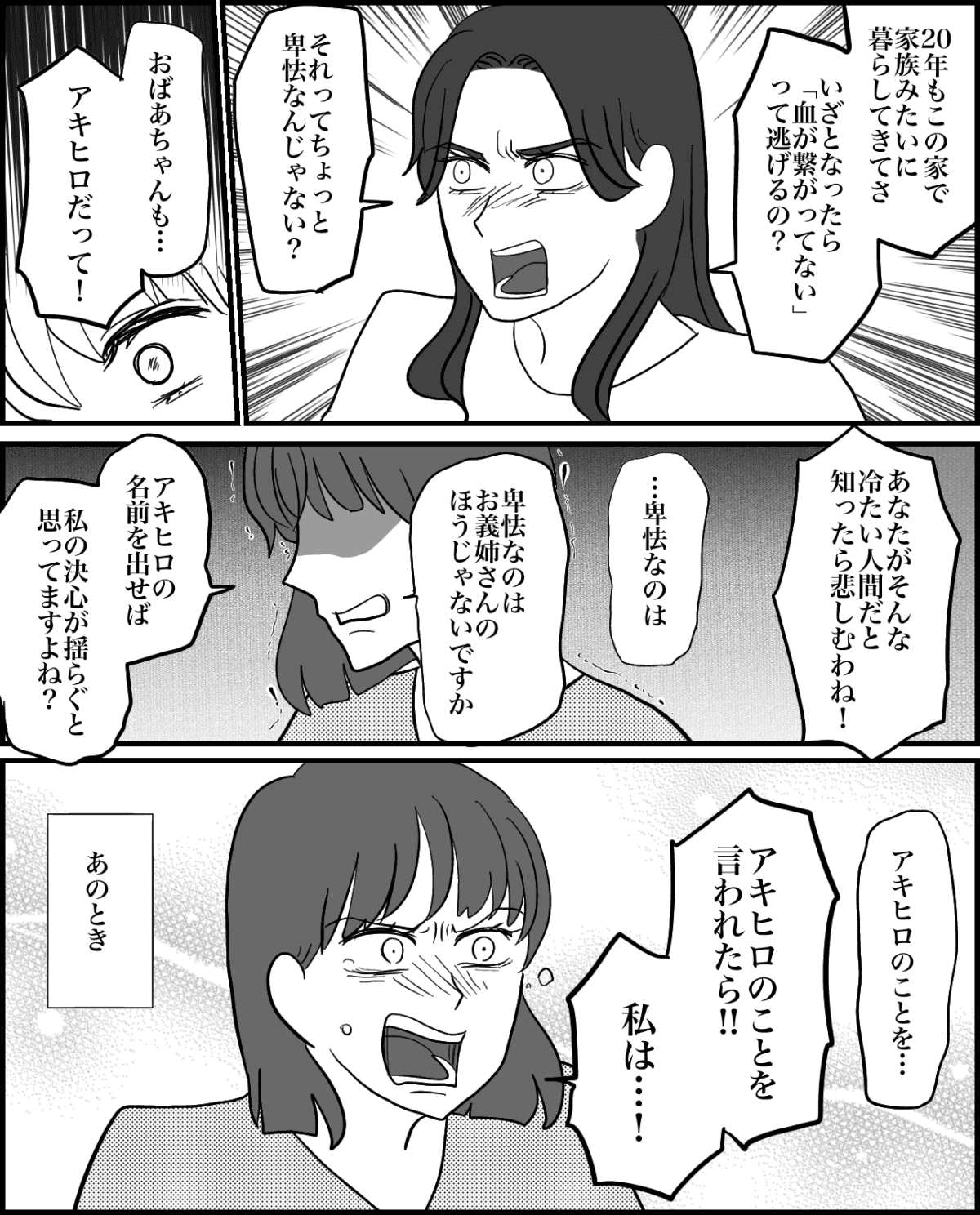 5-2