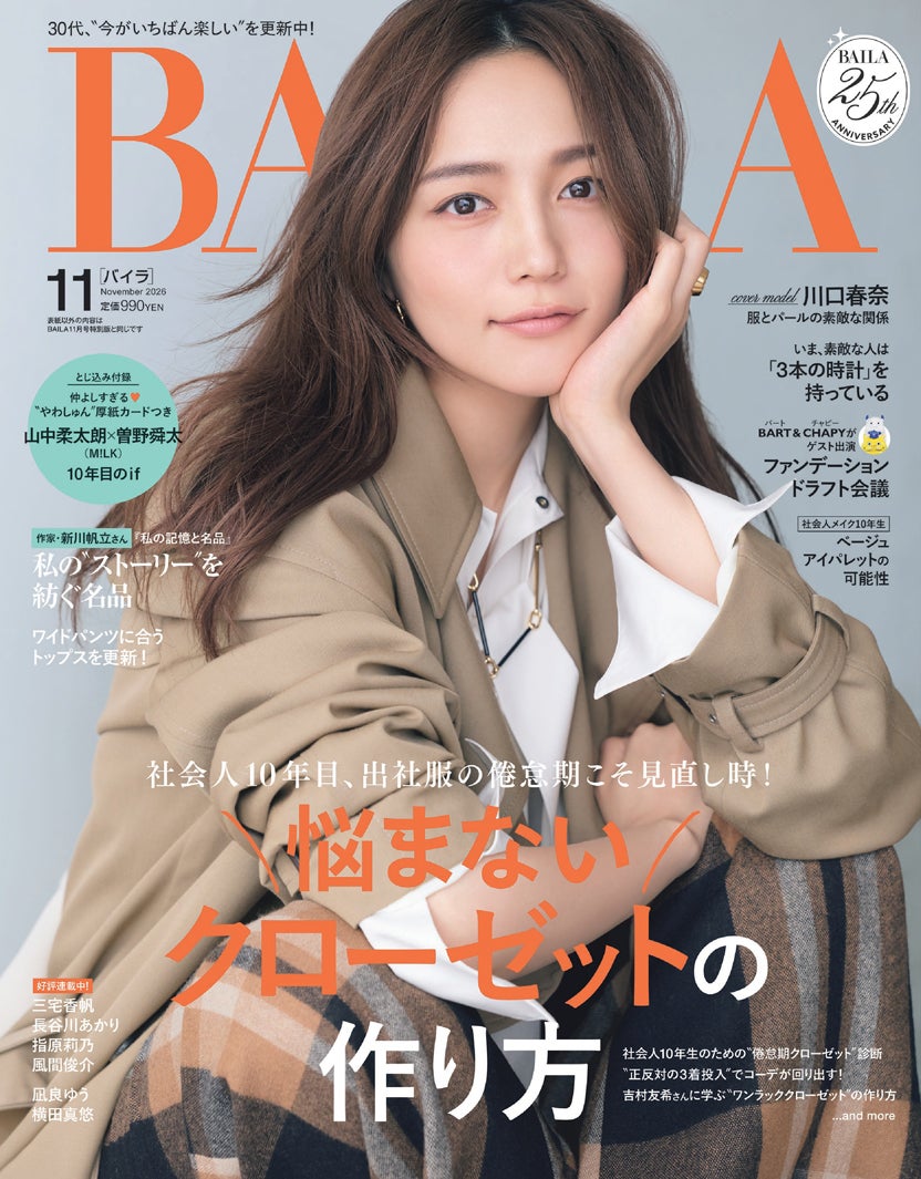「川口春奈の現在地」明日したいことからいつか叶えたいことまで 主演映画についても語る