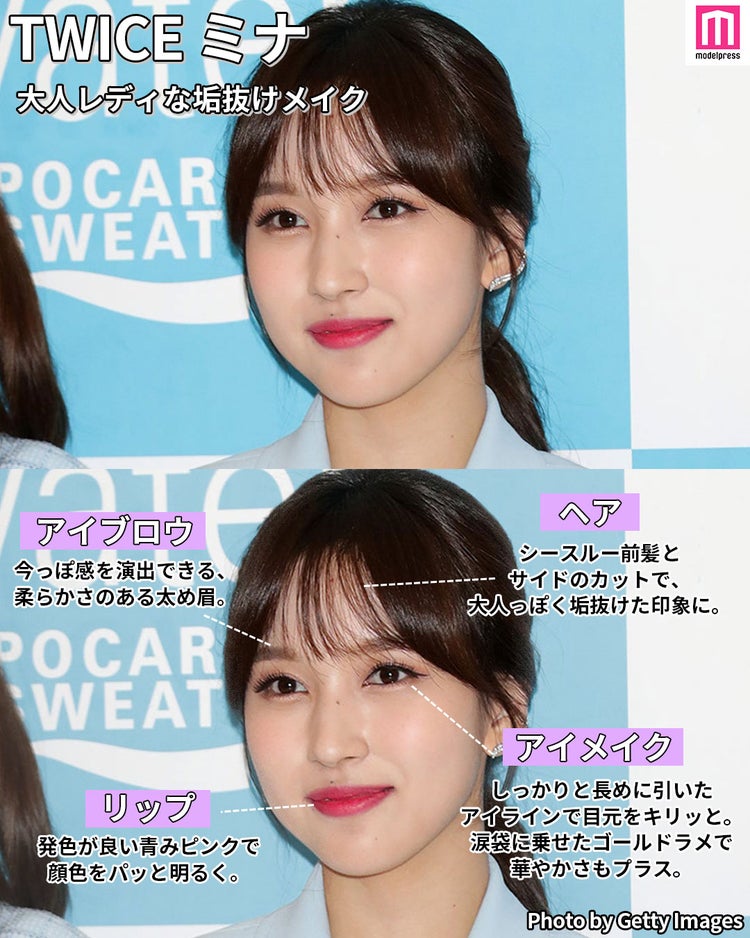 画像11 13 Twiceモモ ミナ ダヒョン Blackpinkジス K Popアイドルの ヘアメイク分析 Part2 モデルプレス