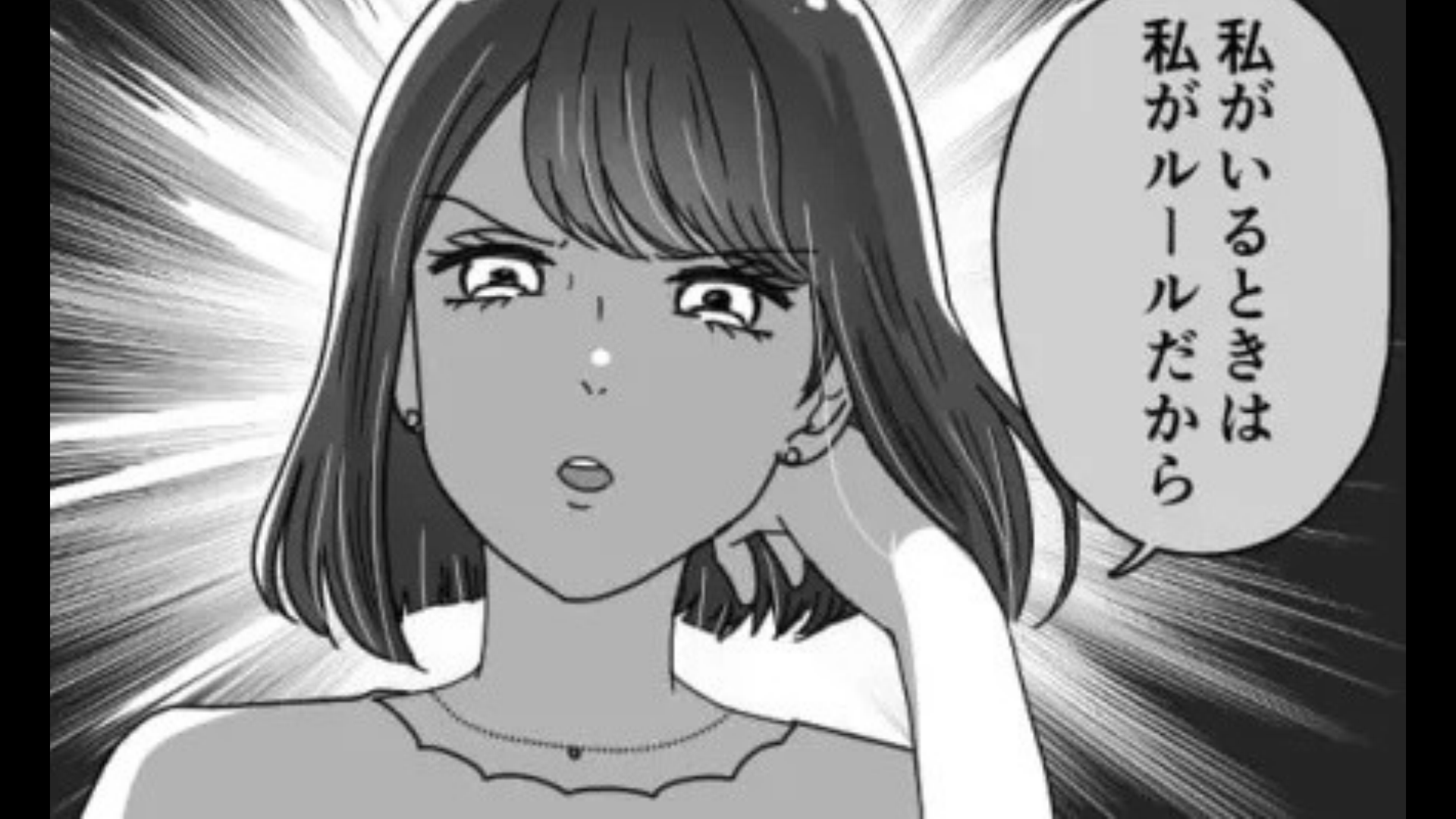 【モラハラ彼女】「私がルールだから」いつもこだわりを押しつけてきて、主人公ウンザリ…。すると【恐ろしい言動】を連発して...！？