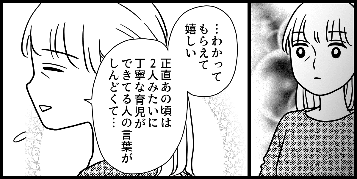 【修正版】4-3-2