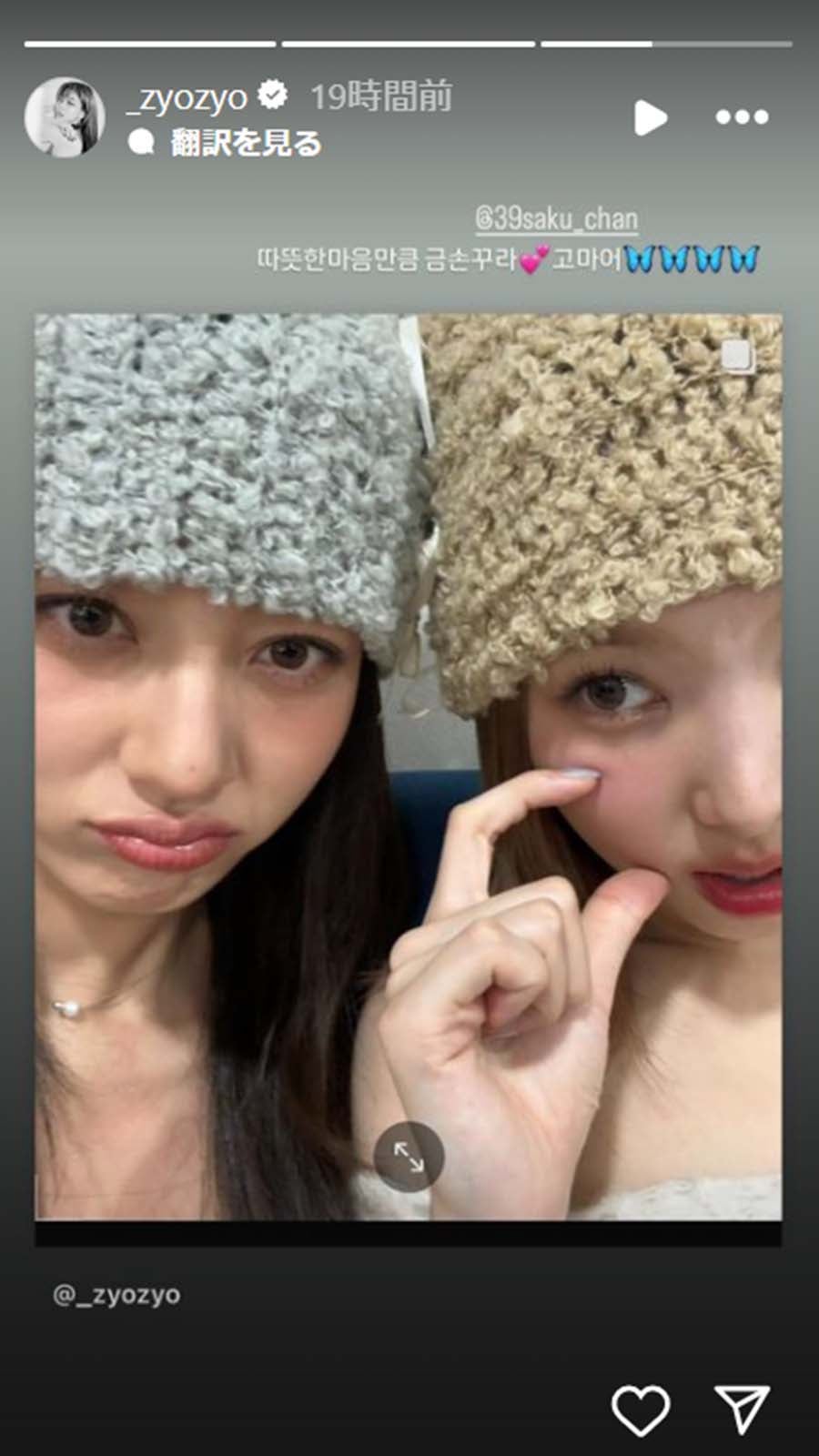 ジヒョInstagramストーリーズより