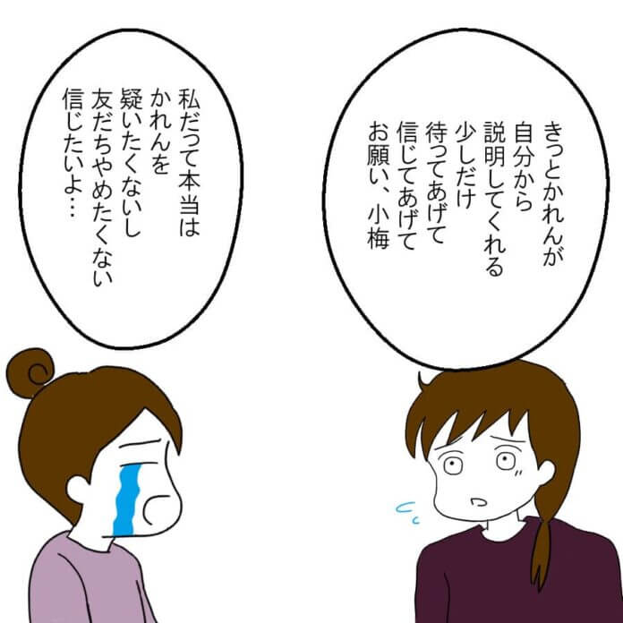 何を信じればいいのか……