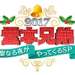 モデルプレス - 「堂本兄弟」スペシャル放送決定 深田恭子がKinKi Kidsと懐かしの再会