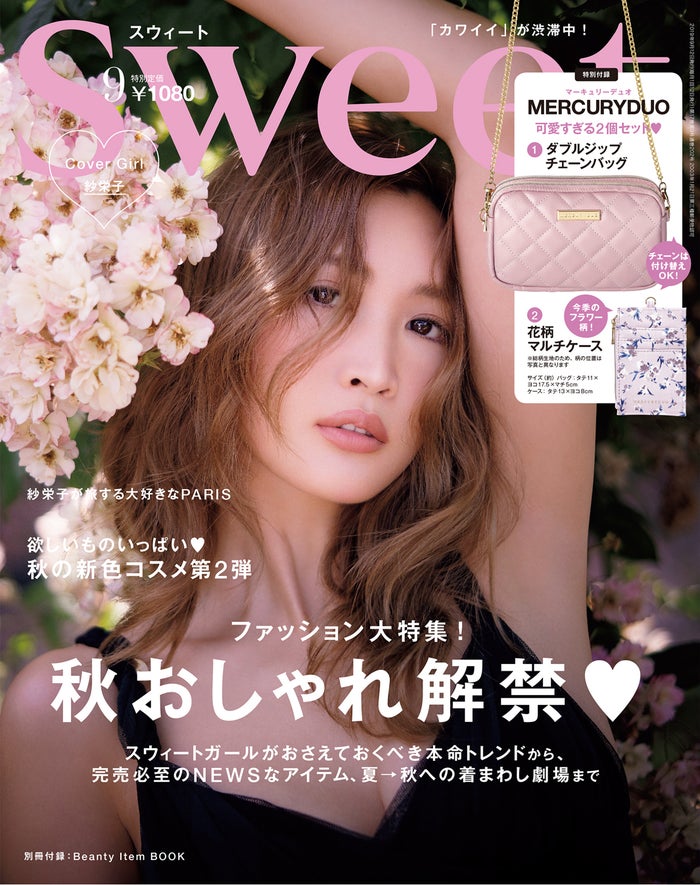 紗栄子 ディオールドレスで美バスト 美背中あらわ モデルプレス 紗栄子 ディオールドレスで美バスト 美背中あらわ モデルプレス