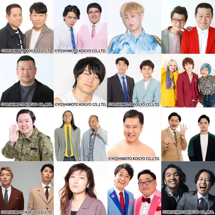 「お笑いの日2024」第1弾発表・出演芸人(提供写真)