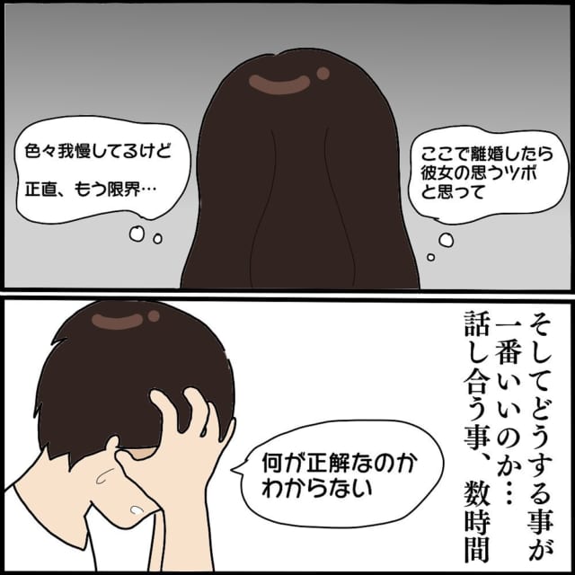 この期に及んで怖美を庇う旦那 結局 仲の悪い義理母に相談する事になってしまい ママ友との間で起きたありえない話 Vol 43 モデルプレス