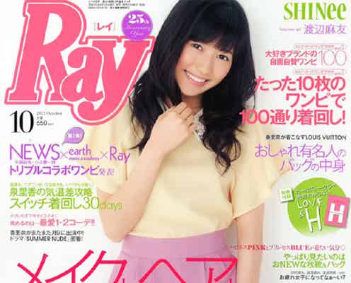 渡辺麻友、おでこ出しショット公開「新しい自分になった」