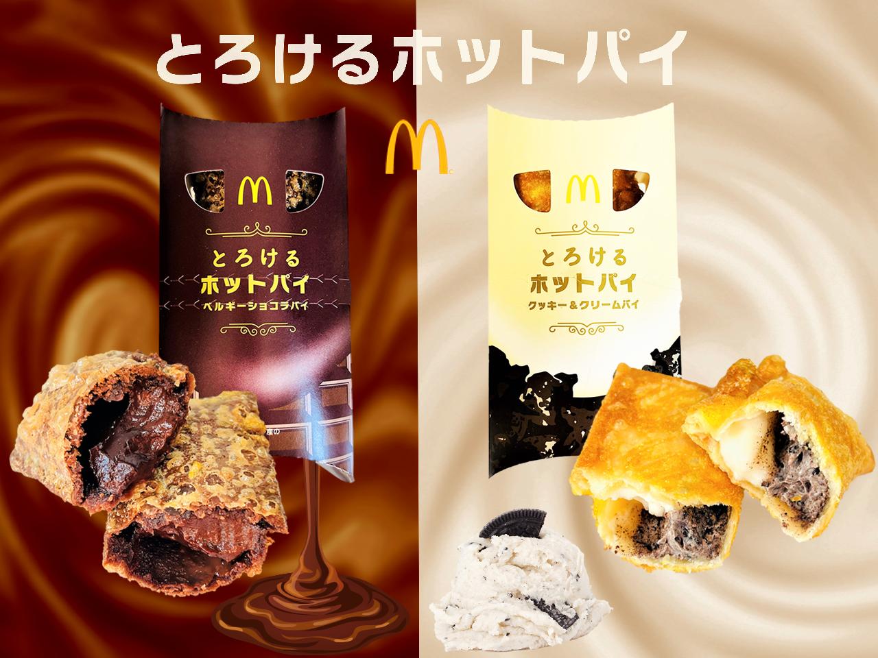 【マクドナルド新作メニュー】「マックフルーリー 小枝」小枝のザクパリ食感＆チョコソース絡むひんやりスイーツ - モデルプレス