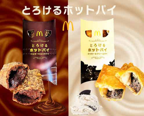 【マクドナルド新作メニュー】「マックフルーリー 小枝」小枝のザクパリ食感&チョコソース絡むひんやりスイーツ - モデルプレス
