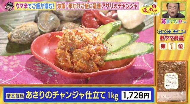“新”コスパ最強業務用スーパー誕生!「C&Cエンド」の激安&激ウマグルメBEST6