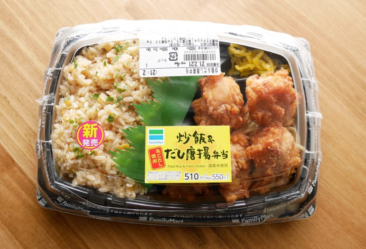 コンビニ弁当の上げ底検証 ファミリーマート 炒飯 だし唐揚弁当 モデルプレス