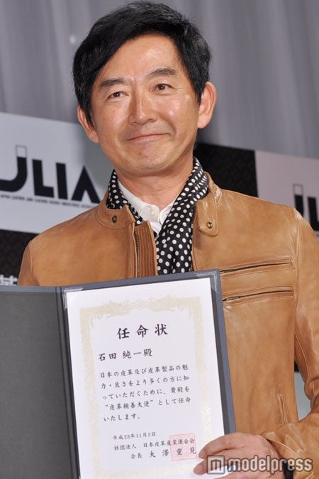 「皮革親善大使」も兼任する石田純一