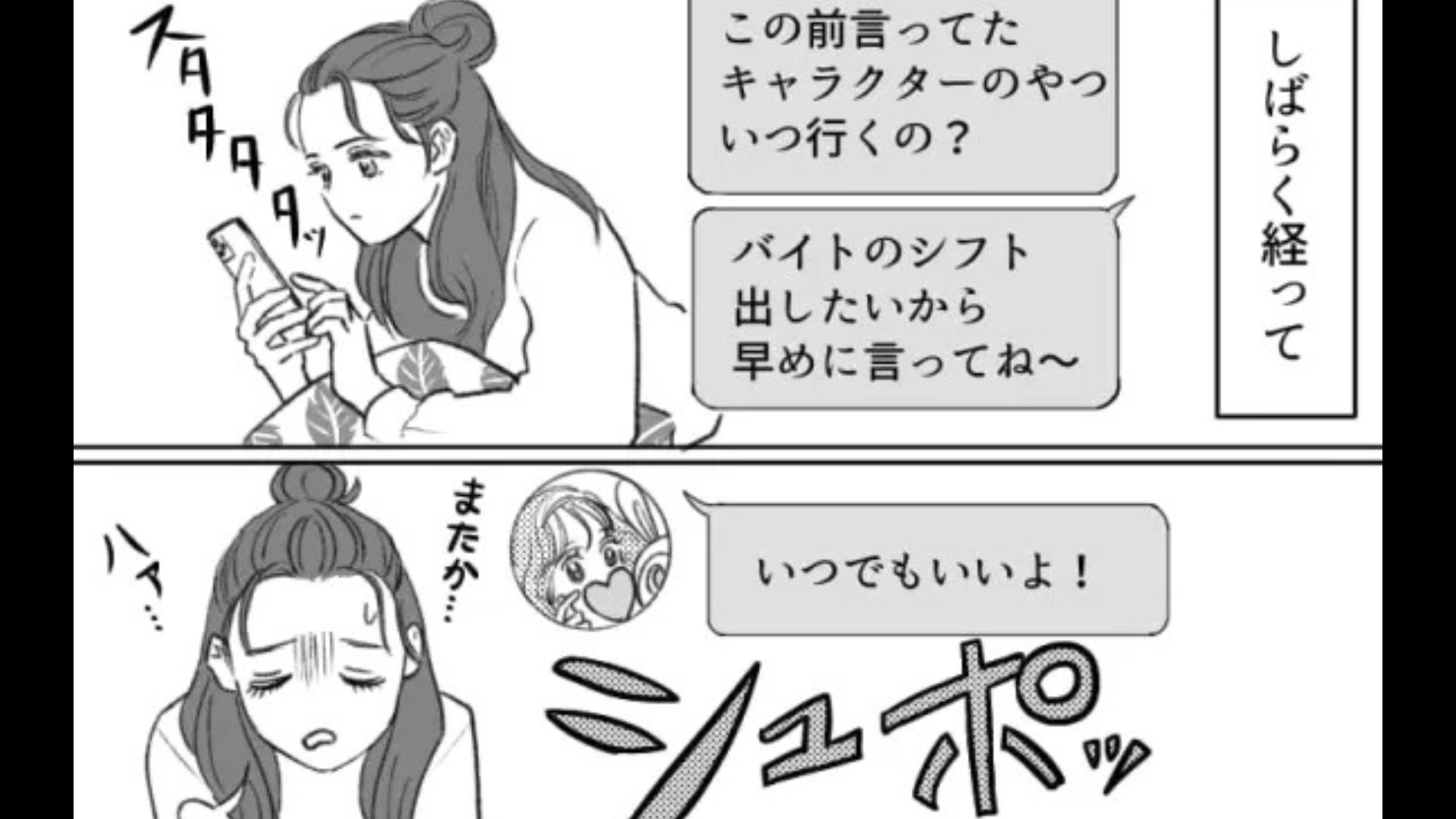 「なんでもいいよ」を連発。【他人任せな友だち】に、主人公は激怒...！？