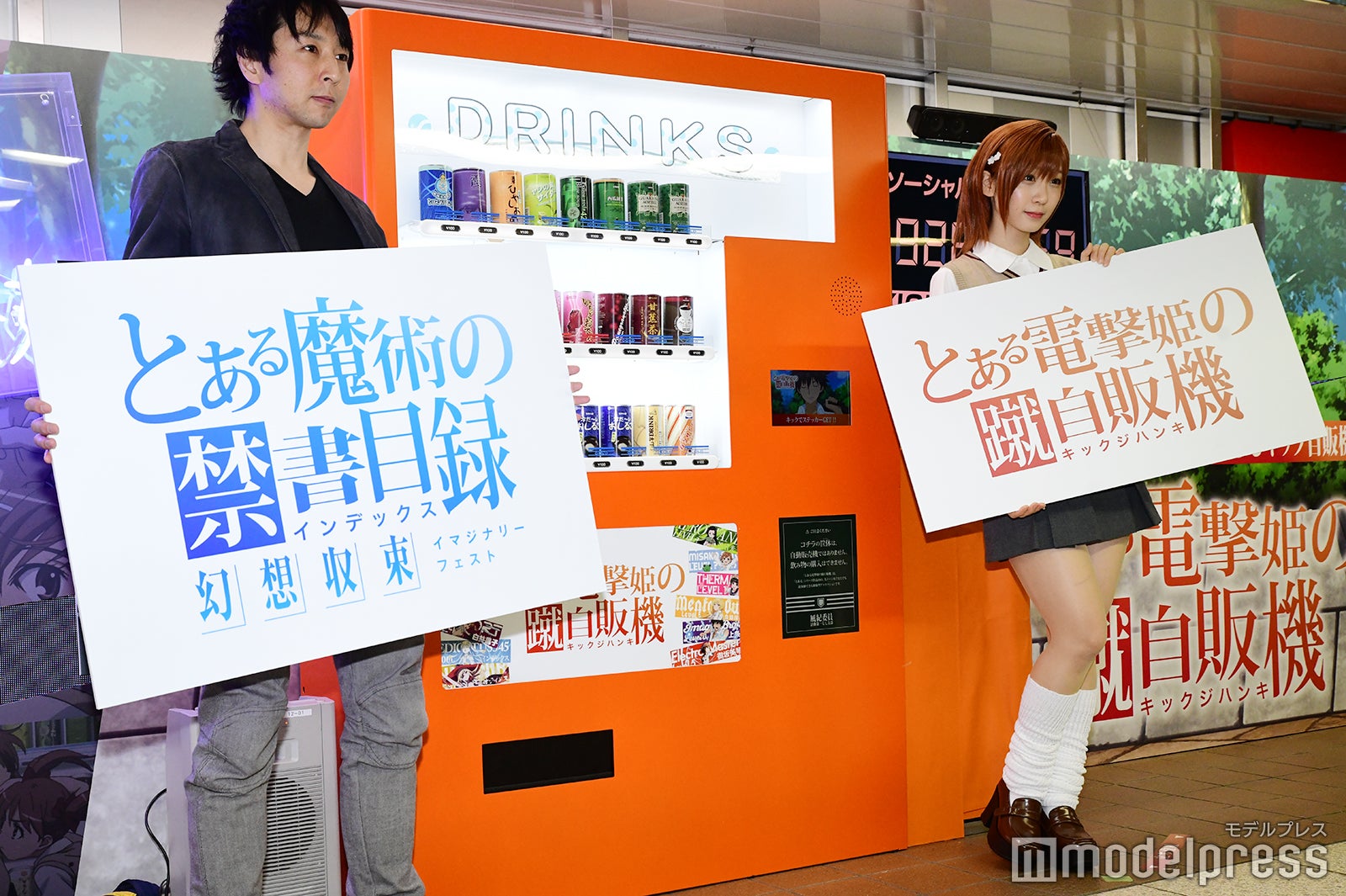 中倉岳大氏、伊織もえ（C）モデルプレス