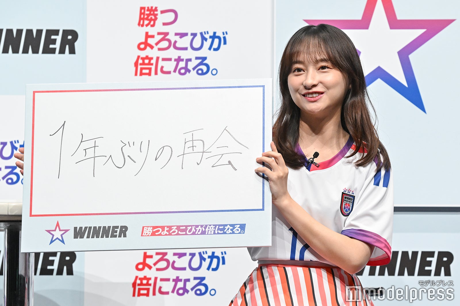 影山優佳（C）モデルプレス