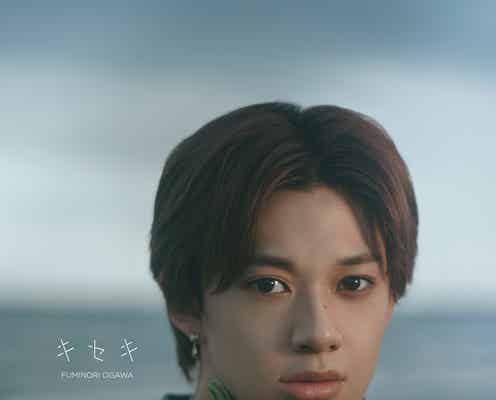 BUDDiiS小川史記“奇跡の29歳”見納め1st写真集決定 大胆な先行カットも解禁【キセキ】