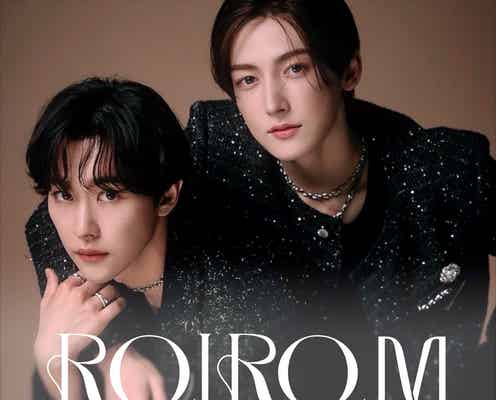 ROIROM本多大夢&浜川路己、初の単独公演決定 有明アリーナにて開催【コメント】