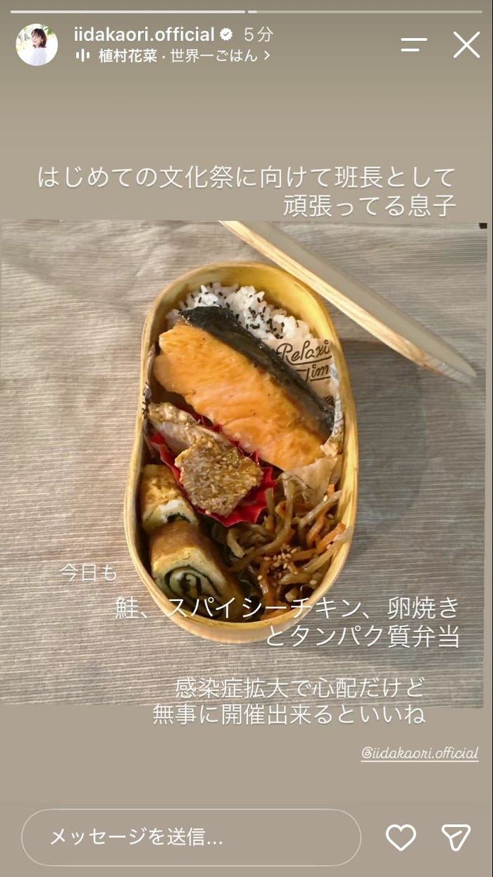 飯田圭織 Instagramより