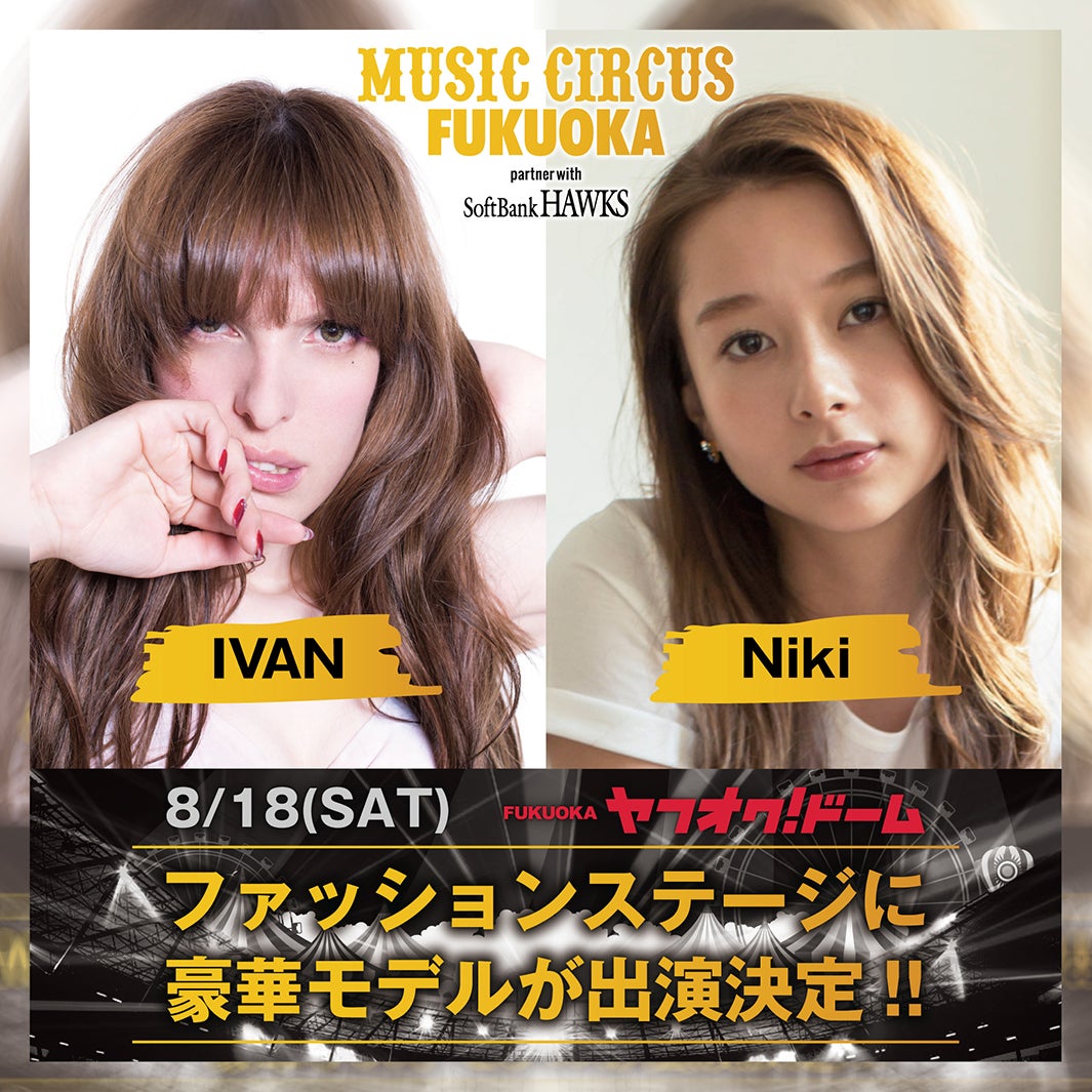 （右から）Niki、IVAN／画像提供：トライハードエンターテイメント