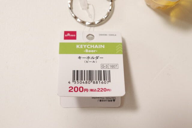 キーホルダー（ビール）　JANコード