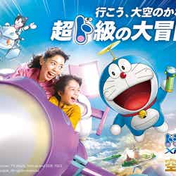 ドラえもん XRライド ~のび太と空の理想郷~/画像提供:ユニバーサル・スタジオ・ジャパン