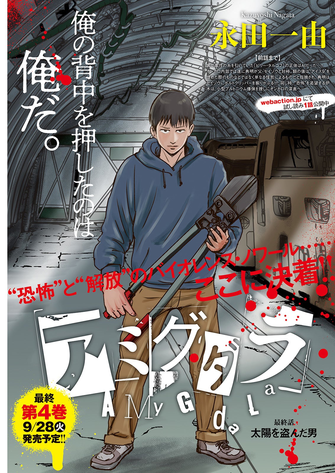 （画像提供：双葉社）