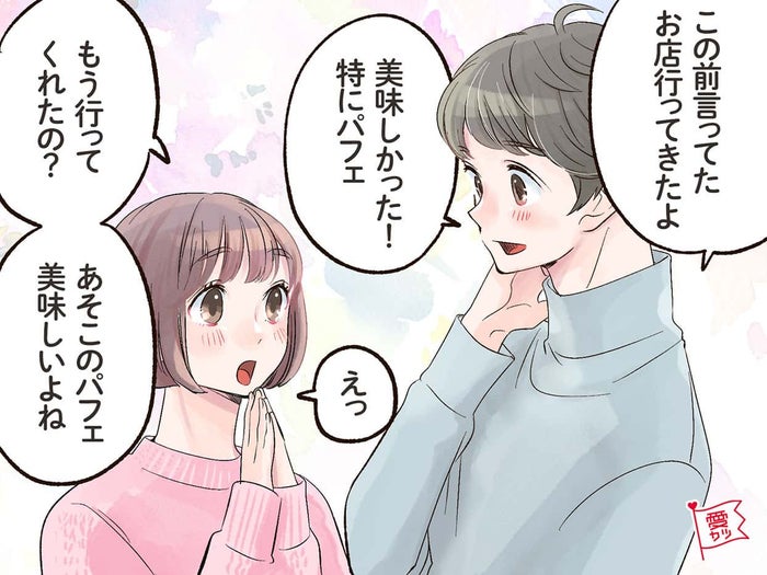 意外と見てる 男性が気になっちゃう 女子力 の高さ モデルプレス