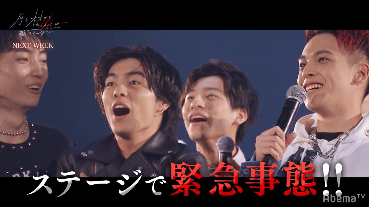 りょうすけ、とおる、しょうたろう、コア（C）AbemaTV