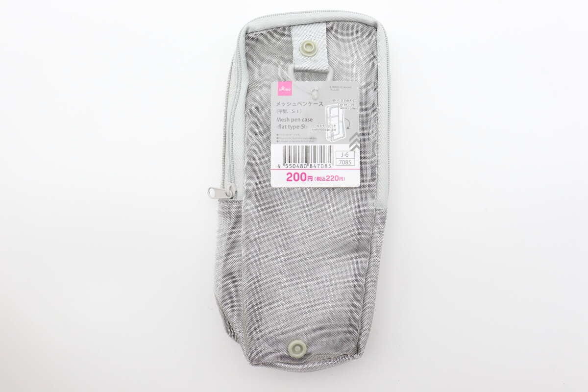 メッシュペンケース（平型、SI）　パッケージ