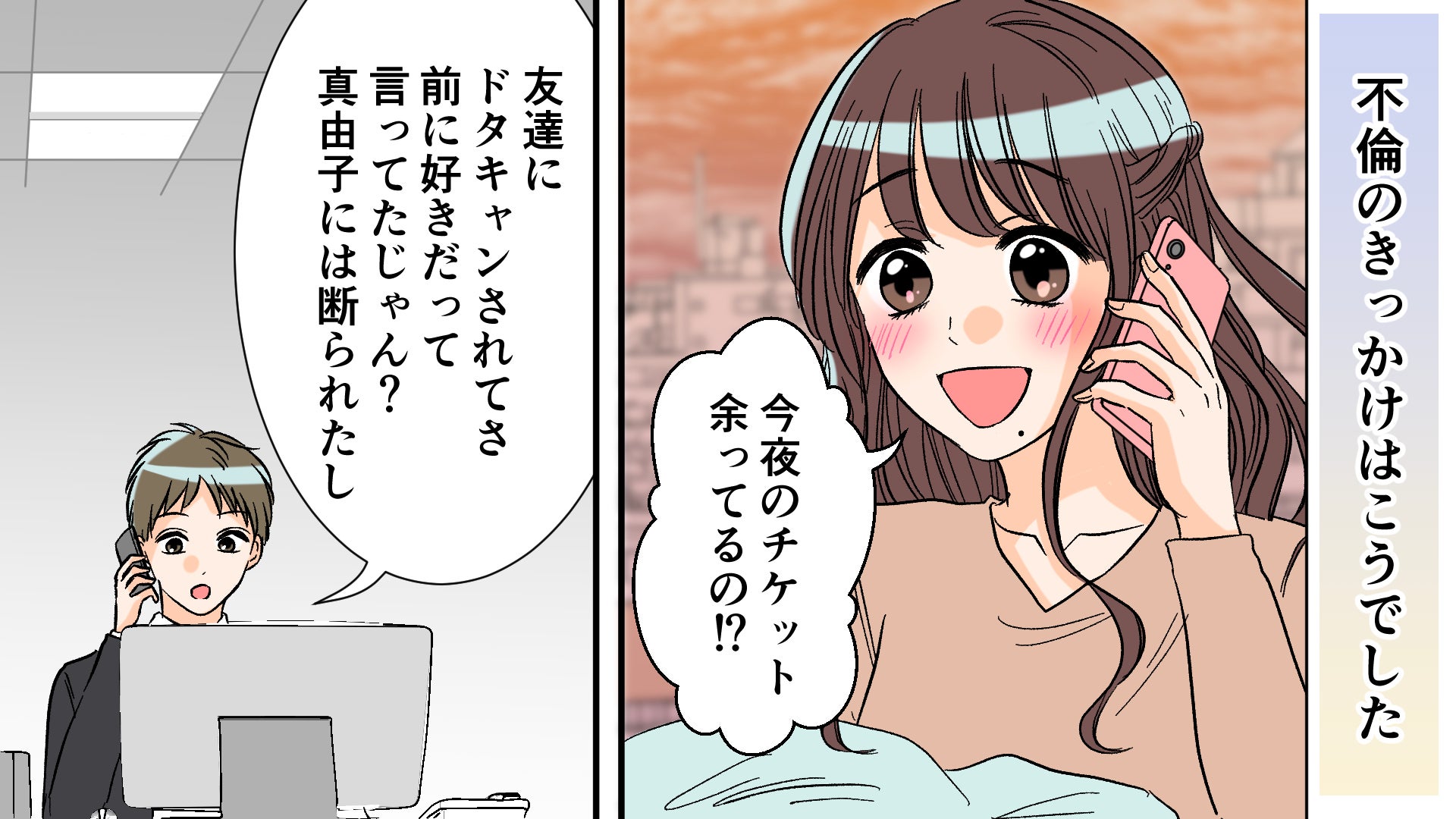 離婚したくない と言う夫 でも私の気持ちはもう 夫がママ友と不倫 6 夫婦の危機 Vol 58 モデルプレス 離婚したくない と言う夫 でも私の気持ちはもう 夫がママ友と不倫 6 夫婦の危機 Vol 58 モデルプレス