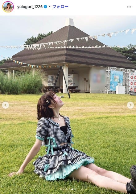 小栗有以Instagramより